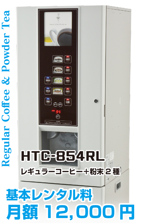 レギュラーコーヒー + 粉末2種