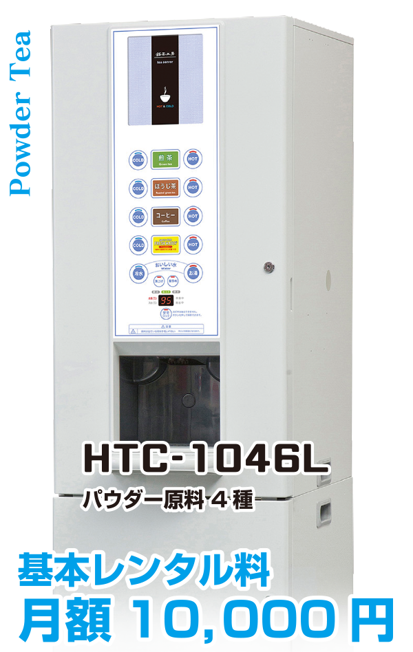 パウダー原料4種